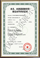 水文、水資源.png