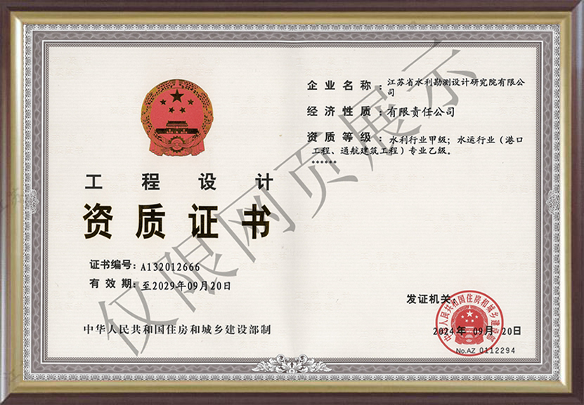 工程設計.png