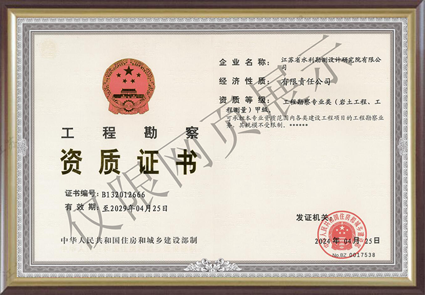 工程勘察.png