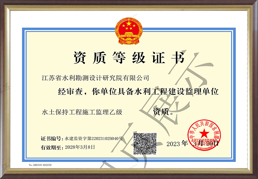 資質(zhì)等級乙等.png