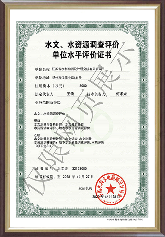 水文、水資源.png